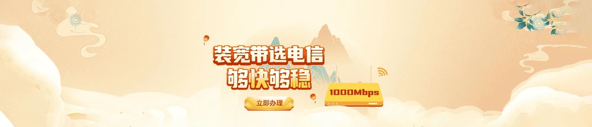 金湖县电信宽带