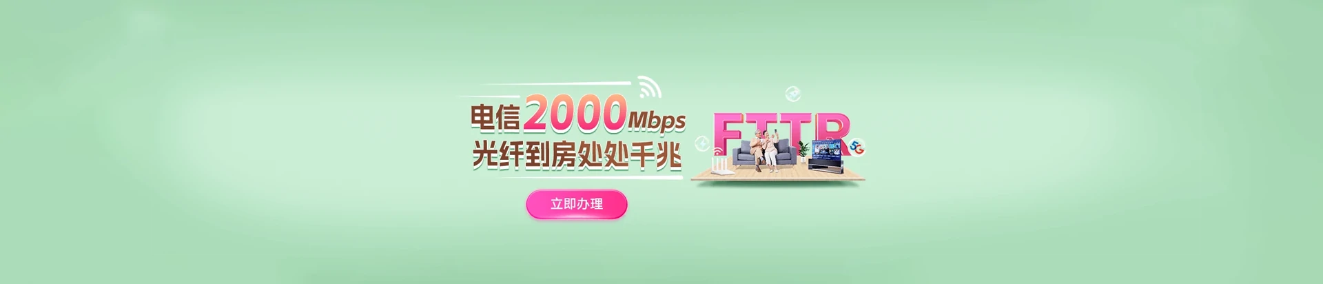 金湖县电信宽带