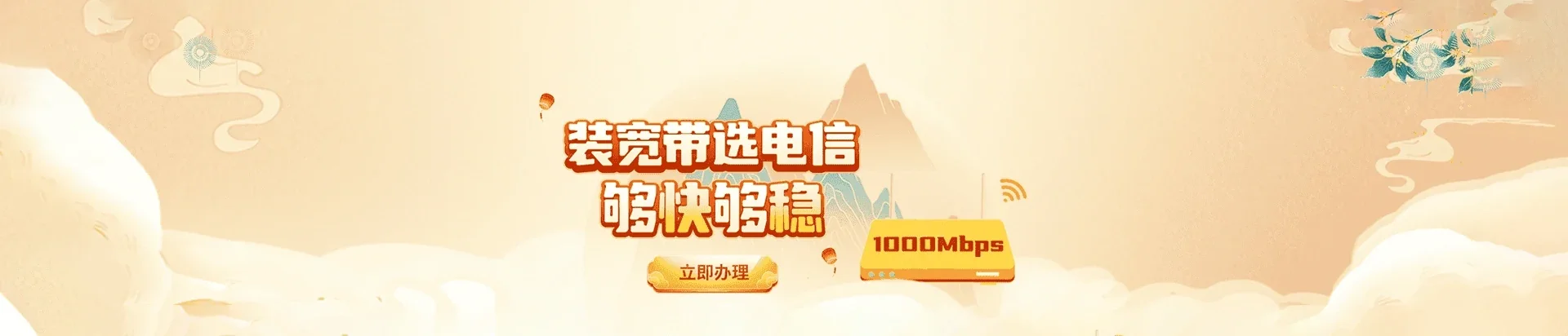  金湖县电信宽带 宽带套餐
