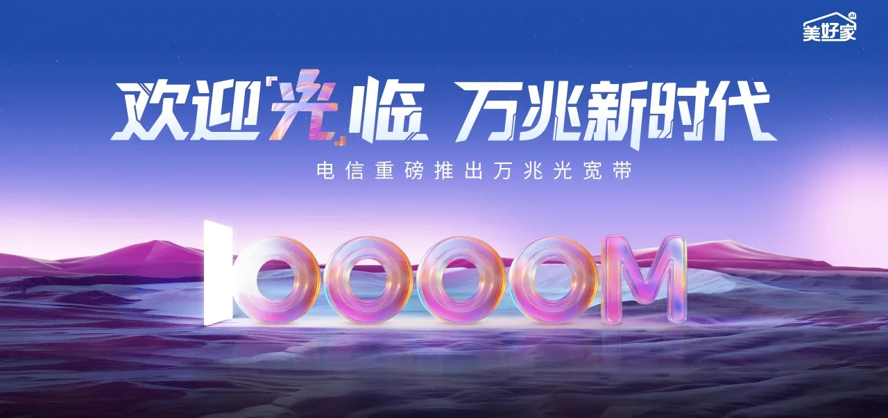 中国电信 金湖县电信宽带 宽带套餐